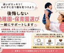 幼稚園・保育園選びサポートします 後悔しない園選びを。保育士目線でお話伺います イメージ1