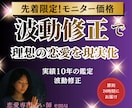 鑑定結果を緊急で後押しし、最速成就へ導きます 長期の運命設計前の！お試し集中エネルギー調整です イメージ1