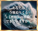 これで増税も怖くない！プロが教える究極戦術教えます お金に悩みたくないならこれ一択！どの副業もダメだったあなたへ イメージ3