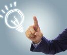 転職　企業側へ伝わる大切なヒントを提供します 2500人を新たな道へ導いた実績で退職方法・新天地へ イメージ1
