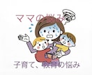 現役保育士！子育て相談します 爆発しそうな気持ち、電話で吐き出しませんか？ イメージ1