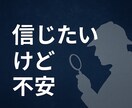 探偵という以前に“話を整理する人”として聞きます “真実”を追う前に、“自分の気持ち”を大切に。 イメージ1