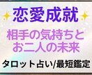 恋愛成就✧彼の気持ちと未来を丁寧に読み解きます 年間1300件の実績☆二人の関係を知り、心が軽くなる占い イメージ1