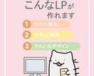 ペライチで女性向けLP作ります やさしい世界観で”伝わる”ページを イメージ2