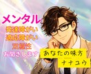 大人の発達・気分・適応障害・心の本音をお聞きします 当事者・支援者の両方目線で！ADHD/ASD/双極/適応障害 イメージ1
