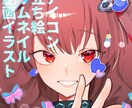 アイコン等イラスト制作します アイコンや1枚絵を短期間で納品します！ イメージ1