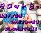 タロットカードであなたの未来を導きます あなたの未来を導く、人生のヒントを与えます！ イメージ1