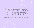 言葉にしづらい子育ての不安や悩みを聞きます 子育ての不安や迷い、安心して話せる場所をつくります イメージ1