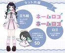 イリアムなどスグ配信できるスターターセット描きます 立ち絵・ミニキャラ・ネームロゴ＋おまけのサポートセット♪ イメージ2