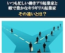 自力で収入を生み出す！Webマーケ教材を提供します 雇われることなく、個人で半自動収入を作り出し、人生を豊かに！ イメージ2