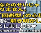 胸が苦しい、そんな時にすぐに相談にのります 回避型パートナーとの関係性で心が軽くなる戦略を教えます。 イメージ1