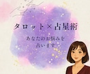 あなたの悩みを占い、アドバイスをいたします オトナならではの恋愛・結婚・金銭・仕事・人間関係など… イメージ1