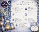 仕事のお悩みに彩夜式鑑定で寄り添います 数秘術とオラクルカードで働く心を優しく整えます イメージ2