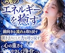 気持ちが重い原因を霊視し前に進めるよう整えます 不安、停滞、苦しさの原因を読み解き、心の流れを軽くします イメージ1