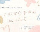 40代ママ!本当の私になって人生を好転させます 家庭も仕事も全部うまくいく方法、霊感タロットで教えます イメージ3
