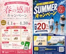 集客につながる目をひくポスターをプロが制作します 想いを伝え、行動を生むデザインを。 イメージ4