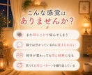 考えすぎて苦しくなる気持ち、一緒に整理します その悩み、一度のやり取りで繰り返すパターンを紐解きます イメージ3