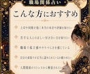 職場の人間関係とお相手の本音を霊視します 上司や同僚の本音を鑑定/白狐神託でストレス解消と好転へ導く イメージ2