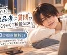 誰にも言えない恋愛や悩みを優しく受け止めます ただ聞いてほしい日も、男性の本音が知りたい日も。 イメージ2