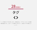 WordPressのSEO内部対策を対応いたします 経験15年の現役WEBマーケターが対応いたします イメージ9