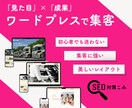 ブランド価値を高めるSEO最適化サイトを制作します 品格×SEO技術で売れるサイトを作ります イメージ1