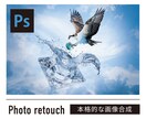 本格的な写真、画像合成を承ります 広告、LPビジュアルやプレゼン用フォトカンプ等に最適！ イメージ1