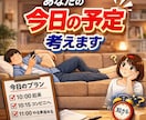 あなたの次の休日予定を全部決めます ダラダラ終わる1日、ここで止めませんか？ イメージ1