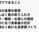 看護師30年が食事習慣の見直し相談にのります 40代からの食事・水分・睡眠をやさしく見直します イメージ3