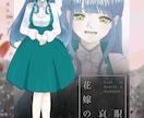 TRPG用立ち絵の注文を受け付けています 立ち絵をプラスして、あなたのロールプレイにより楽しみを！ イメージ1