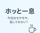 恋愛、男女関係、やり直したいなどお話聞きます 雑談でもOK。恋愛、何でもいいのでスッキリしませんか？ イメージ3
