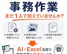 建築業の夜・休日の事務作業を効率化します 見積・写真・報告書をまとめて効率化 イメージ1