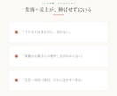 ネットショップの集客・売上を60分で整理します 新規客が増えない・売れない、を現場目線で見立てます イメージ2