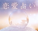 クイック恋愛占い❤ お試しOK☆10分から占います 不安や迷い☘️今が辛いを解消✨簡潔＆丁寧にお悩み読み解きます イメージ1