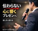 人の心を動かす話し方を基礎から教えます 話し方で“損している人”をなくしたい イメージ1