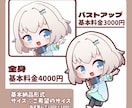ポップでカワイイミニキャライラスト描きます SNSアイコンや動画、ブログなど色々使えます！ イメージ2