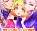 商用利用可。創作キャラや代理キャライラスト描きます あなたのイメージを絵に！小説や創作活動のお手伝いします☆彡 イメージ3