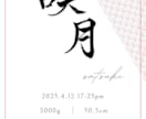命名書♡手書きの筆文字で命名書作成いたします 美しく品のある筆文字でお書きします。データでの納品となります イメージ3