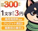 プロにおまかせ！どのようなご要望にもお応え致します 即日対応も可！商用利用料込み！複数役の兼任も無償です！ イメージ1