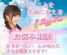 仕事がつらい…心が疲れた…不安を解消させます 理解されない悩み★愚痴聞き★話し相手★ストレス解消★ イメージ1