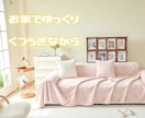 夜職のストレスや疲れをほんわかセラピストが癒します 女性専用です/お仕事終わりにAM6:00までお聞きします イメージ5