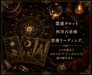 霊感タロット｜1年後の未来を総合鑑定します ―　鑑定歴30年、40代50代女性に選ばれる総合鑑定です　― イメージ4