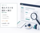 Webサービスの受入テストを設計・実行します 20項目の確認表と不具合報告を納品 イメージ1