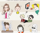 商用利用OK！伝わるイラストお描きします カットイラストや漫画等、ご希望に合わせて作成致します！ イメージ3