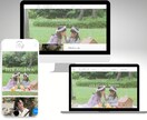 まずはHPが欲しい方にオススメ！HPを制作します その大切な笑顔を守るお手伝いをさせていただけませんか？ イメージ2