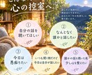 いつもの役割をちょっと休んで　お話ゆっくり聴きます 〇 いつもは話を聞くばかり、今はあなたの番です 〇 イメージ5