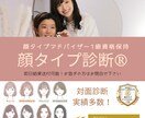 女性専用♡プロが顔タイプ診断をします 神戸でサロンを運営している1級アドバイザーによる診断 イメージ1
