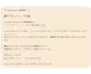 修正無制限｜SNS投稿文、代筆します Instagram運用経験者が言葉でサポート イメージ4