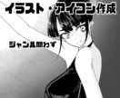アイコン、オリジナルキャラクターなどなど描きます オリジナル漫画も描きます!ページ数はご相談下さい イメージ1