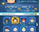 ツムツムの基礎教えますます コイン、スコアを中心に教えていきます イメージ2