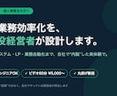 現役経営者が生成AIで業務効率化を設計します AIを自社で内製する現役経営者が、業務効率化を設計します イメージ1